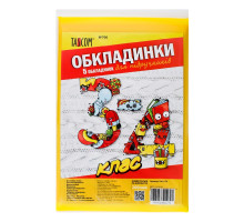 Обкладинка для підручників 200мк - клас №3-4