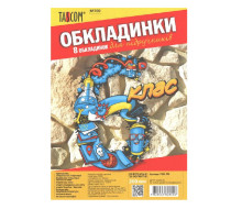 Обкладинка для підручників 200мк - клас №6
