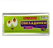 Обкладинка для зошитів 150мк (10шт) Полімер