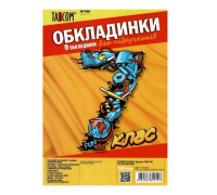 Обкладинка для підручників 200мк - клас №7