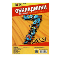 Обкладинка для підручників 200мк - клас №7