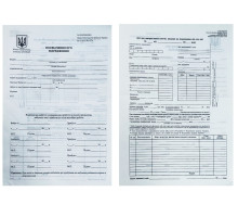 Посвідчення про відрядження і авансовий звіт А4 офсет
