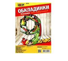 Обкладинка для підручників 200мк - клас №9