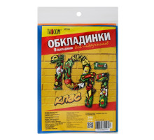Обкладинка для підручників 200мк - клас №10-11