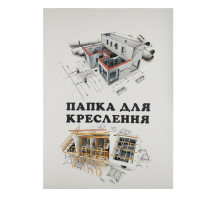 Папка для креслення А3 12арк 8В-114 - руслан