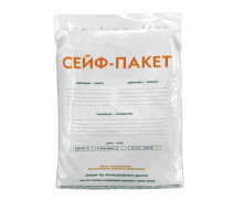 Сейф-пакет 260*360 з номером