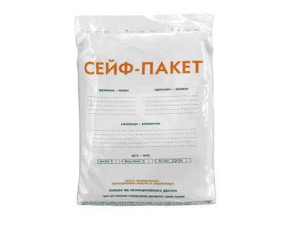 Сейф-пакет 260*360 з номером