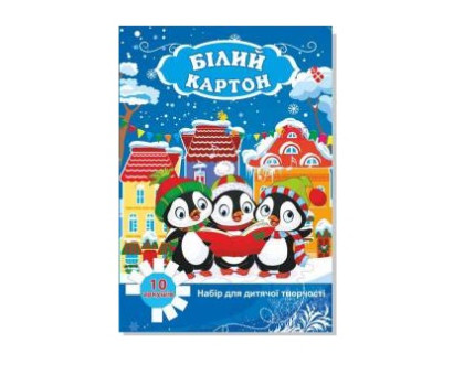 Набір білого картону 10арк Аляска 11В-019 - руслан