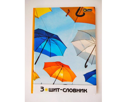 Зошит-словник з іноземної мови тверда облк. 23В-002  - асорті