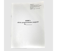 Книга обліку розрахункових операцій (КОРО) Ф1 газ