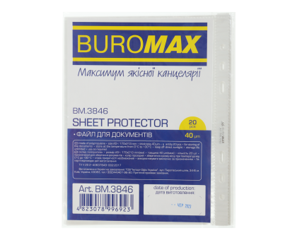 Файл глянець 40мк А5 20 шт ВМ.3846 - BuroMax