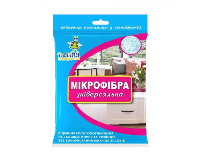 Серветки мікрофібри Добра господарочка універсальна - 1шт