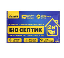 Засіб для прочистки септиків і вигрібних ям Біохелп - 60гр