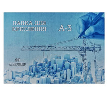 Папка для креслення А3 10арк - ФОЛДЕР