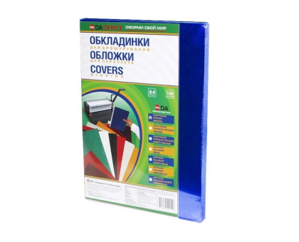 Обкладинка для брошурувальника пластикова А-4 180мк 100шт DA Delta Color - синя