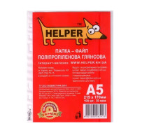Файл глянець 30мк А5 100шт - Helper