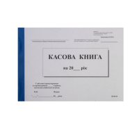 Касова книга горизонтальна А5 ВМ287052
