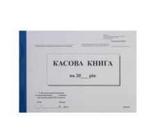 Касова книга горизонтальна А5 ВМ287052