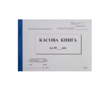 Касова книга горизонтальна А5 ВМ287052