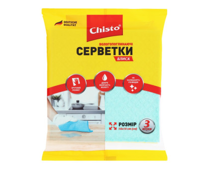 Серветки вологопоглинаючі (целюлозні) Chisto 16*16см - 3шт