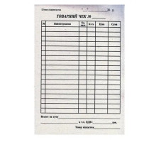 Товарний чек А-6 газ
