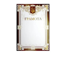 Бланк - Грамота ГВ-01-022