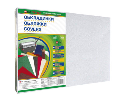 Обкладинка для брошурувальника картонна А-3 100шт DA Delta Color - біла
