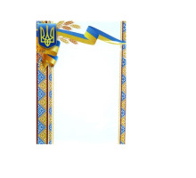 Бланк - Грамота (пуста) ГВ-01-008